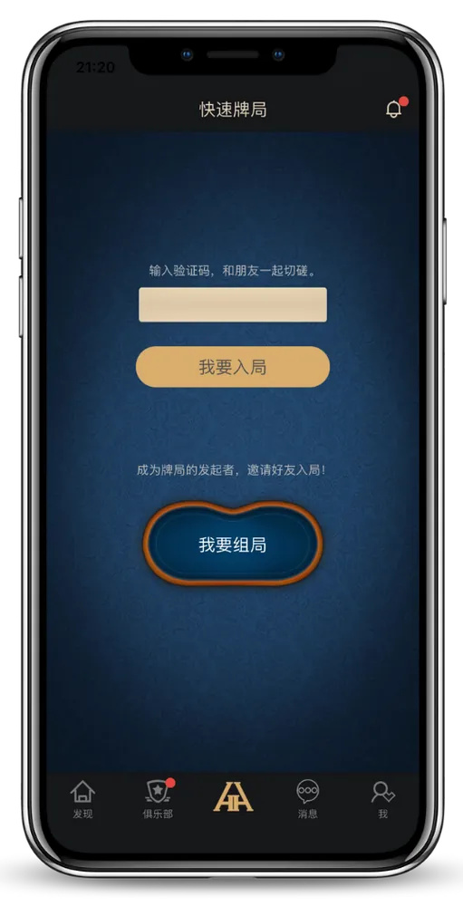 hhpoket官网下载v7.2.8游戏界面截图